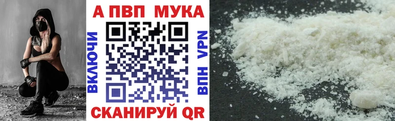 APVP СК  закладки  Палласовка 