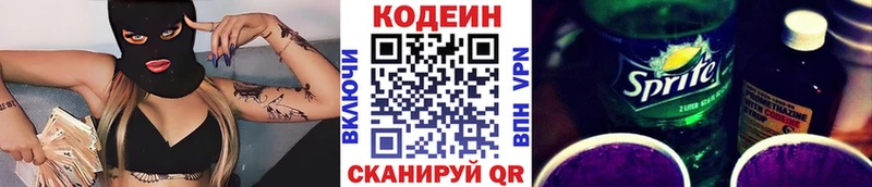 Кодеиновый сироп Lean Purple Drank  Палласовка 