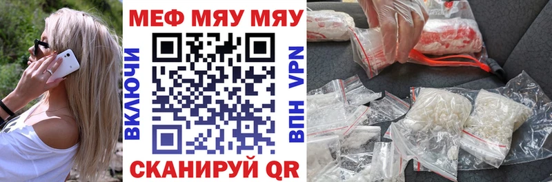 МЕФ VHQ Палласовка