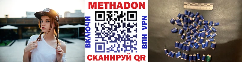 закладка  Палласовка  Метадон methadone 
